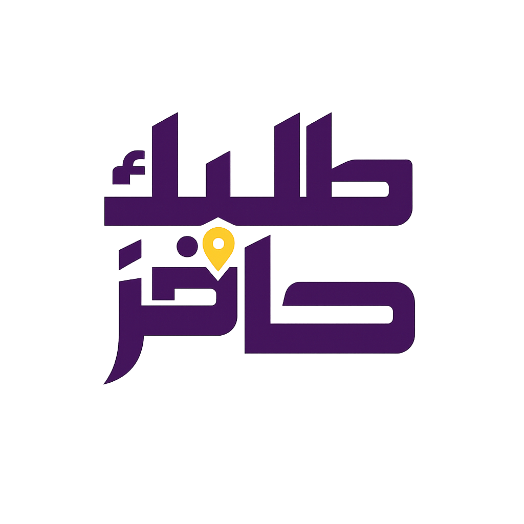 شعار طلبك حاضر